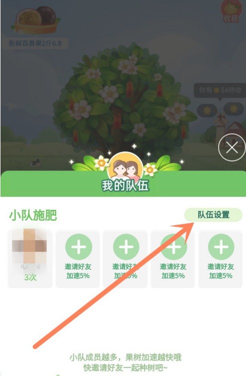 芭芭农场合种爱情树怎么玩? 合种爱情树位置与操作教程