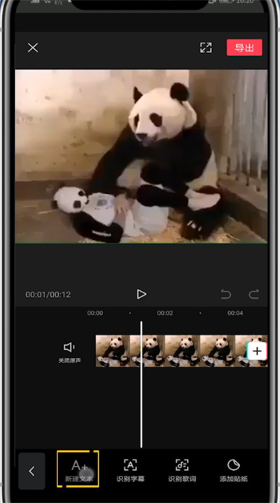 剪映中让字幕滚动的方法步骤