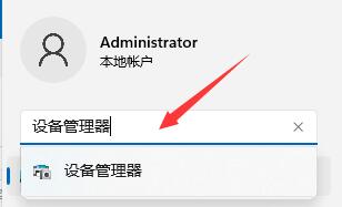 Win11无法使用以太网怎么办?Win11无法使用以太网解决方法
