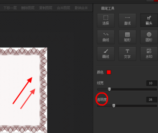 光影魔术手中使用画笔功能的操作教程