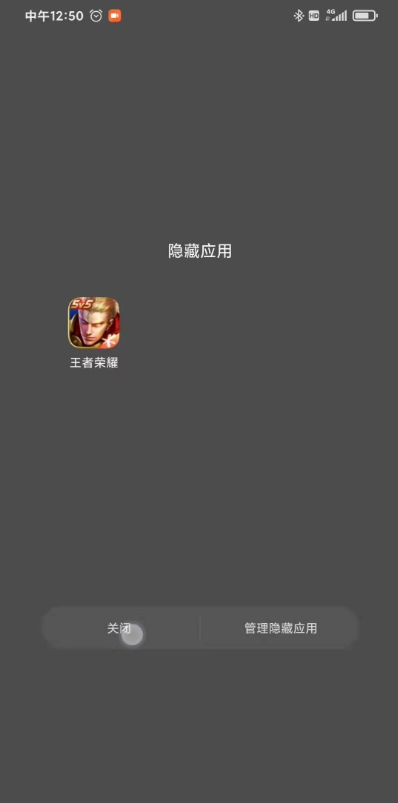 如何进入小米11青春版隐藏应用?小米11青春版进入隐藏软件方法