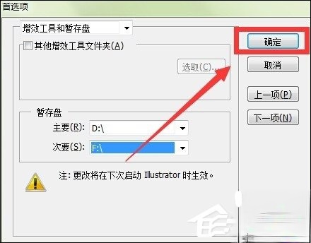 出现AI内存不足无法导出(无法完成操作)时怎么处理?(7)