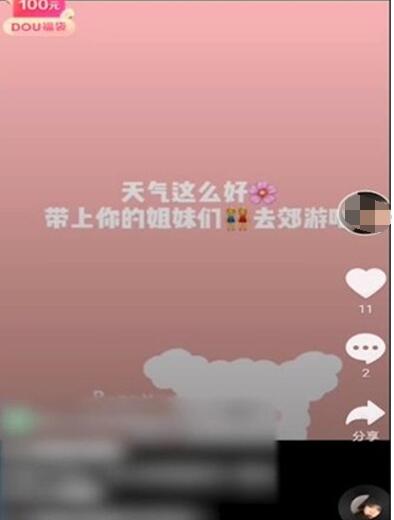 抖音抢福袋的简单步骤