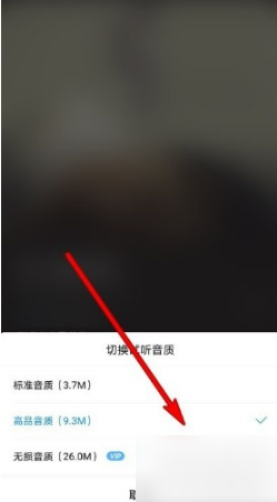 酷狗音乐播放器在哪里调音质？酷狗音乐播放器调音质操作步骤