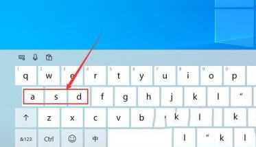 WIN10键盘wasd按不出来的解决操作方法