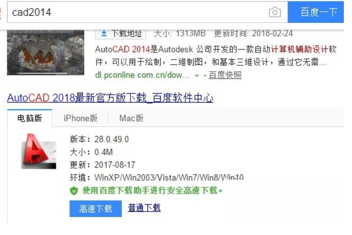 免费的cad2014序列号和密钥是多少？分享cad2014序列号(1)