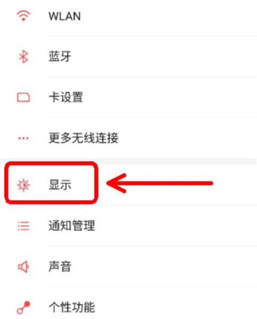 红魔Mars设置动态壁纸的图文教程