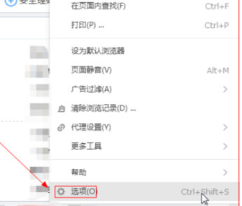 搜狗浏览器自定义主页的详细操作介绍