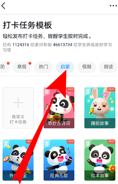 钉钉打卡上传录音具体方法