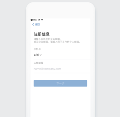 企业微信怎么创建或注册企业？企业微信创建或注册企业的方法
