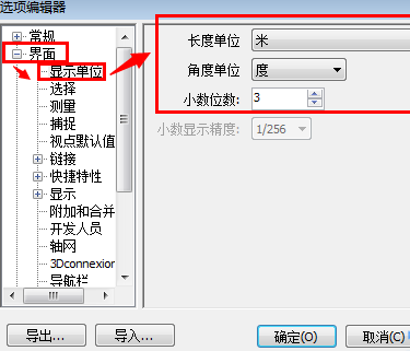 Navisworks设置单位的操作步骤