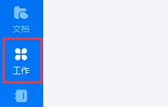 钉钉智能填表使用操作