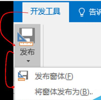 Microsoft Office Outlook创建邮件模板的详细操作方法