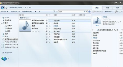 Windows Media Player将cd里歌导入到电脑中的操作方法