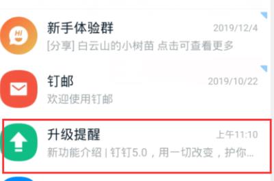 钉钉员工健康功能使用说明