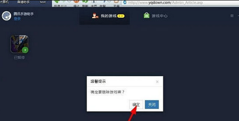腾讯手游助手中卸载软件的相关教程