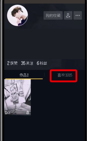 抖音不感兴趣恢复最新方法步骤