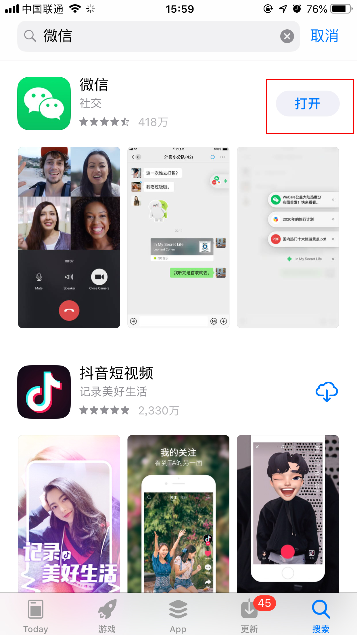 微信版本过低无法登录的处理对策