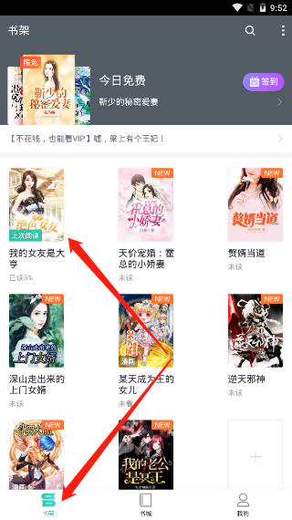 熊猫看书怎么改字体?熊猫看书设置字体的教程步骤