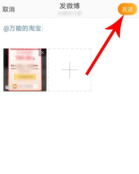 淘宝无理由免单活动参加方法介绍