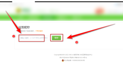 360游戏大厅怎么设置昵称？360游戏大厅设置昵称的方法