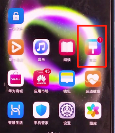 荣耀v30pro中更换主题的方法步骤