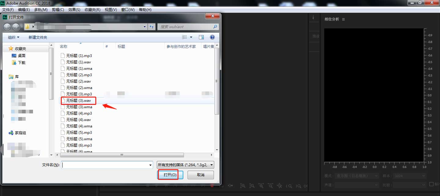 AU音频怎么添加幽灵呢喃混响效果？AU音频添加幽灵呢喃混响效果教程