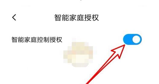 米家怎么添加小爱同学?米家添加小爱同学的方法教程