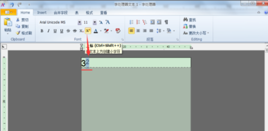 BarTender中输入平方立方符号的操作教程