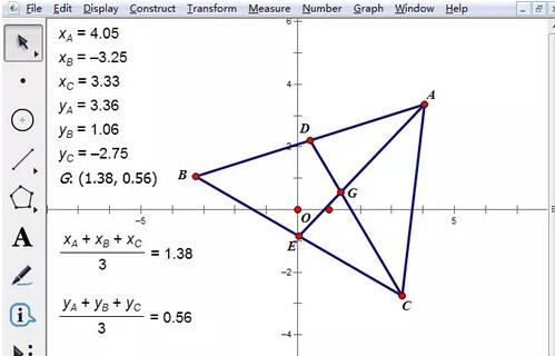 几何画板验证三角形重心坐标公式的详细步骤