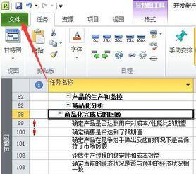 Project手动计划更改为自动计划的操作