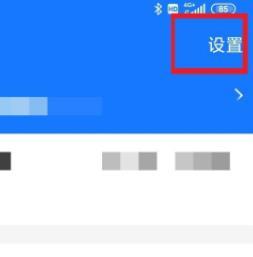 支付宝设置到账提醒的方法步骤