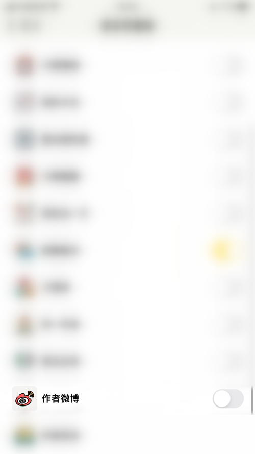 小日常怎么关闭作者微博？小日常关闭作者微博教程