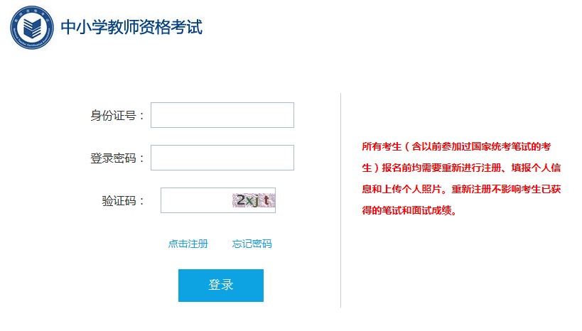 ie浏览器教师资格证报名怎么进不去，教师资格证ie浏览器报名操作教程