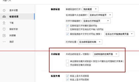 搜狗浏览器取消双击关闭的操作方法