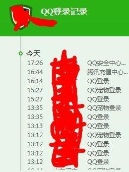 腾讯电脑管家查看QQ登录纪录的操作教程