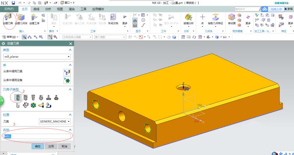 UG创建球刀的详细操作