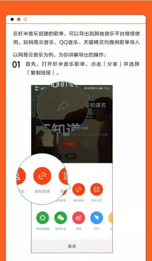 虾米音乐歌曲怎么导出 虾米音乐歌曲导出方法介绍
