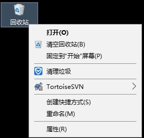 win10隐藏回收站的操作步骤