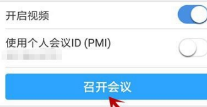 Zoom视频会议如何关闭我的麦克风?Zoom视频会议关闭我的麦克风的方法