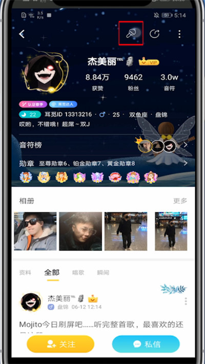 耳觅怎么和别人合唱?耳觅里和别人合唱的操作方法