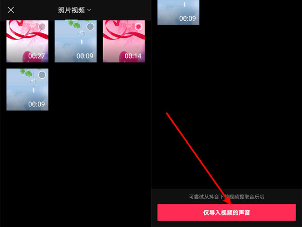 剪映提取的音乐怎么保存到本地?剪映提取的音乐保存到本地教程