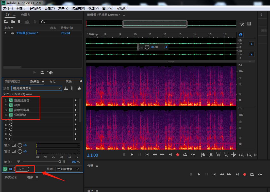 AU中在哪设置跳到高维空间组合效果?AU设置跳到高维空间组合效果操作教程