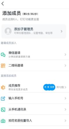 钉钉员工健康功能使用说明