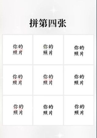 微信朋友圈圣诞树拼图怎么发？微信朋友圈发圣诞树九宫格拼图教程