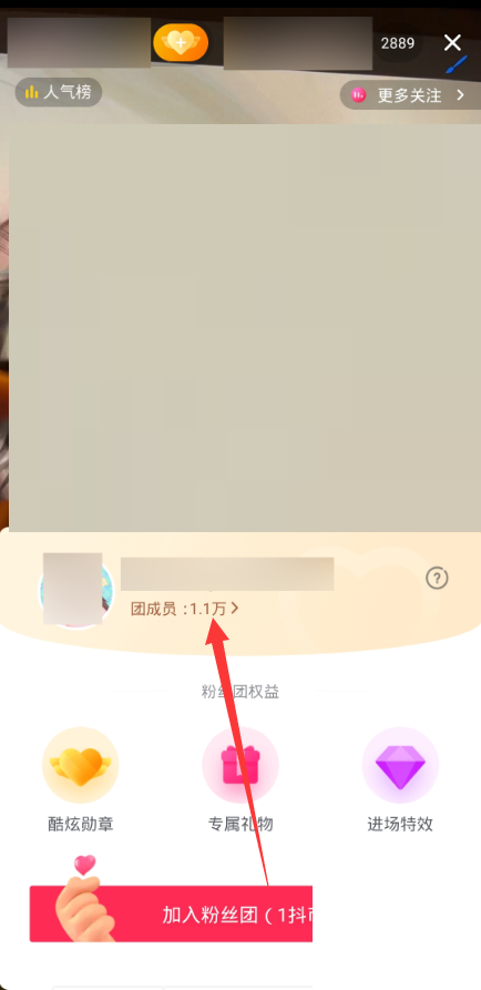抖音怎么查看粉丝活跃度?抖音查看粉丝活跃度方法