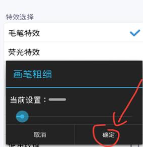 讯飞输入法使用手绘涂鸦的操作内容讲解