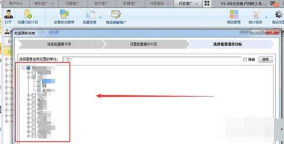 百度推广客户端创建营销和闪投推广的具体操作流程