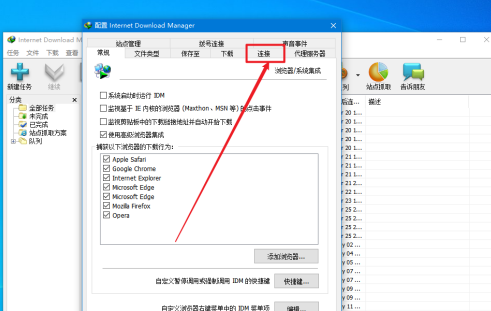 IDM下载器怎么更改连接数进行多进程下载？IDM下载器更改连接数进行多进程下载的方法