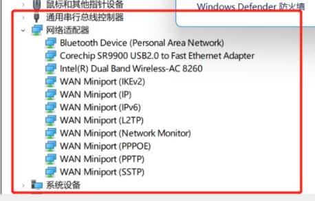 Win11无法使用以太网怎么办?Win11无法使用以太网解决方法